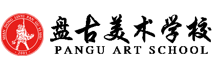 盤古美術學校